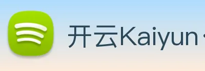 开云Kaiyun·官方网站 Logo